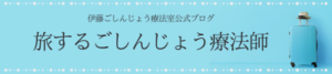 ブログリンクバナー